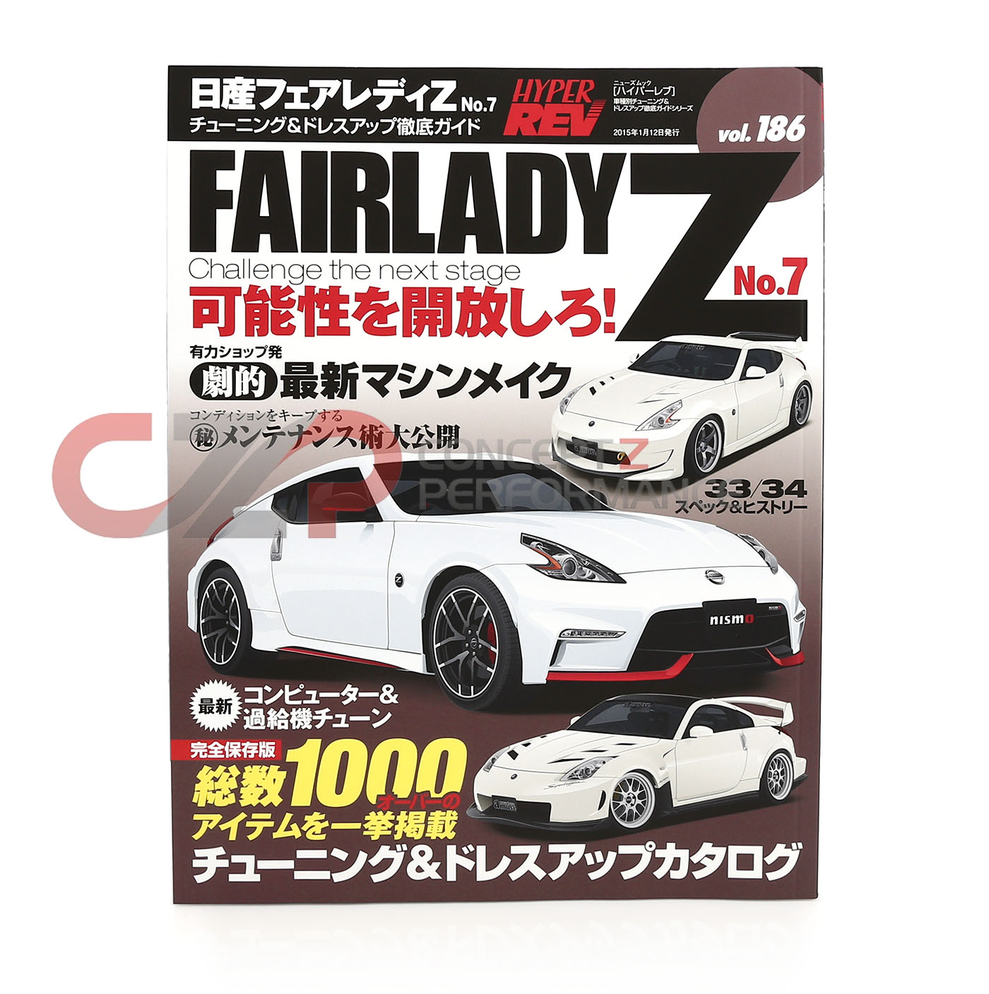 Hyper Rev Magazine Volume No. 186 Nissan Fairlady Z 350Z 370Z Z33 Z34