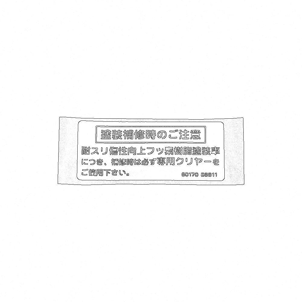 Nissan OEM Caution Paint Label Decal - Nissan Skyline R34 GT-R GTT