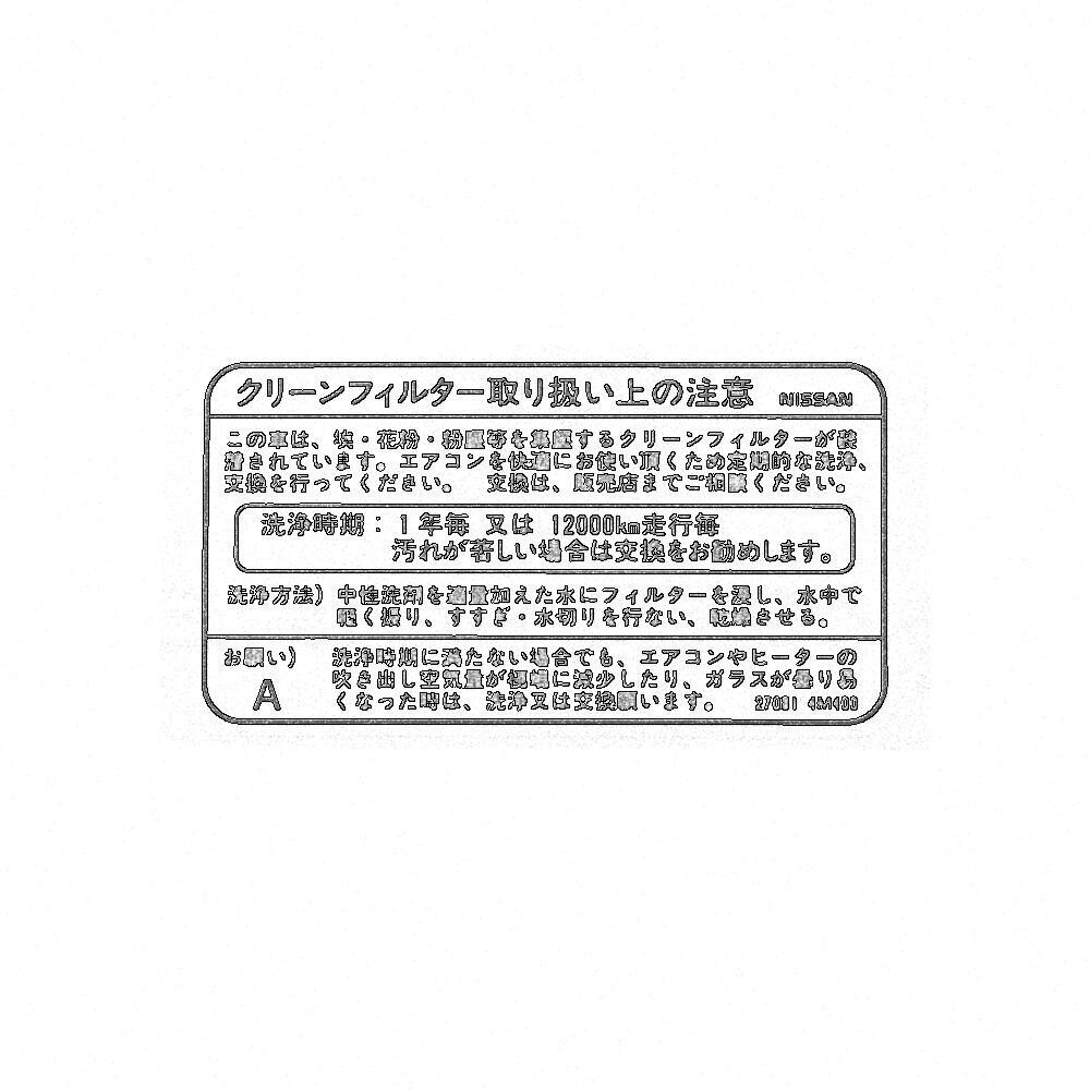 Nissan OEM Heater & Blower Case Clean Filter Label Decal 8.2000-8.2002 - Nissan Skyline R34 GT-R GTT